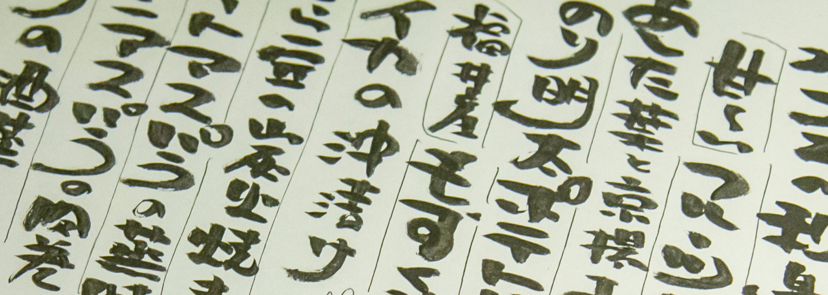 いつかは“いっぱし”になりたい方、育てます