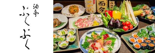 酒亭 ぷくぷく